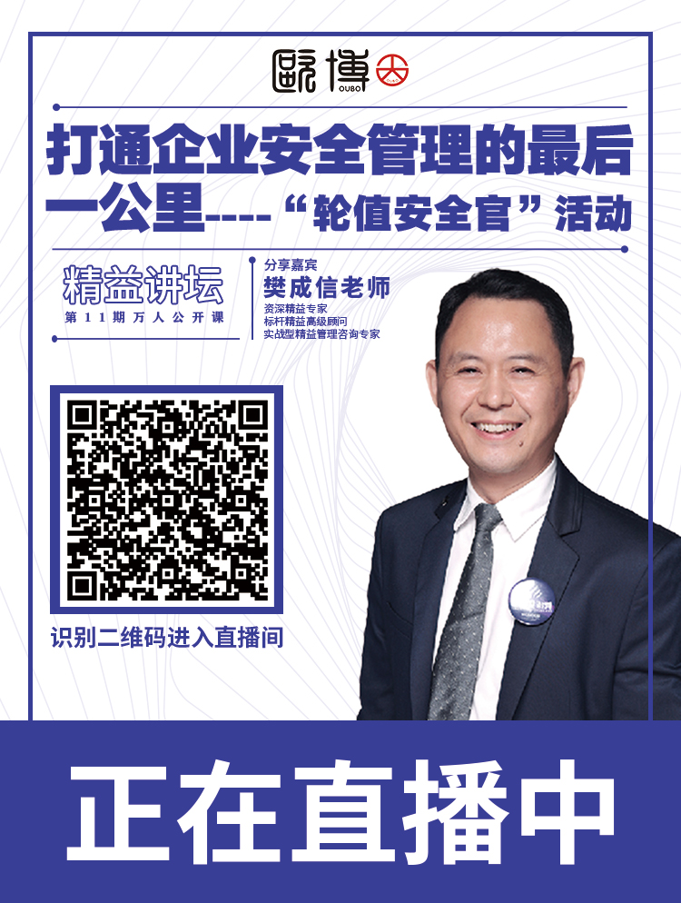 11期精益讲坛-正在直播中.jpg