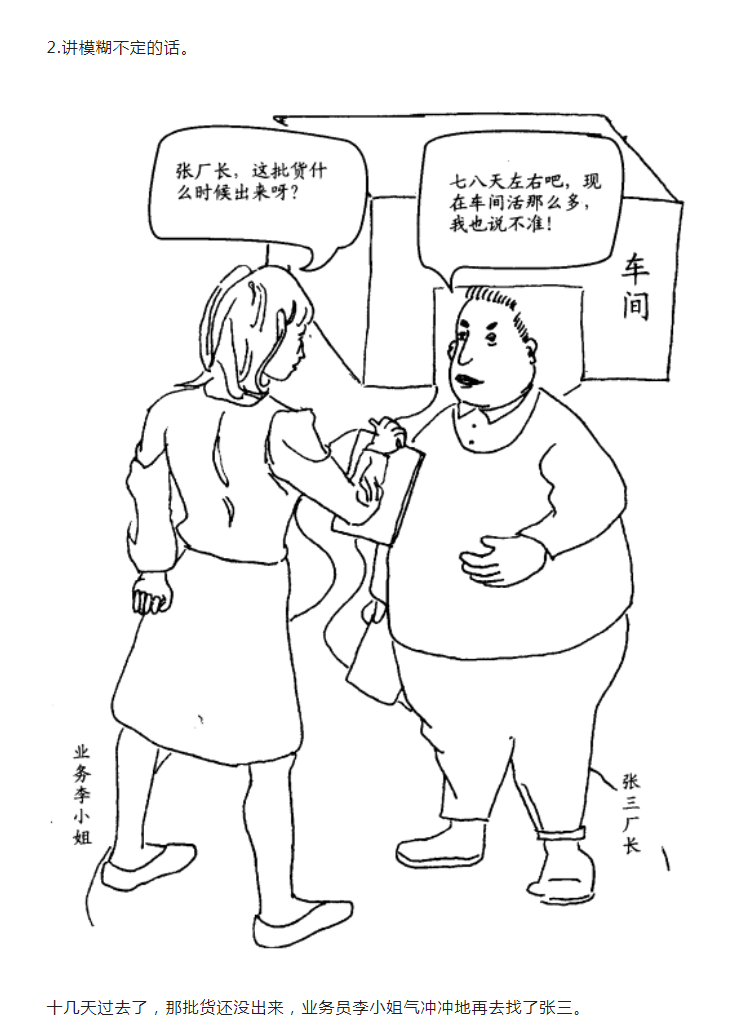 塑造良性1_03.png