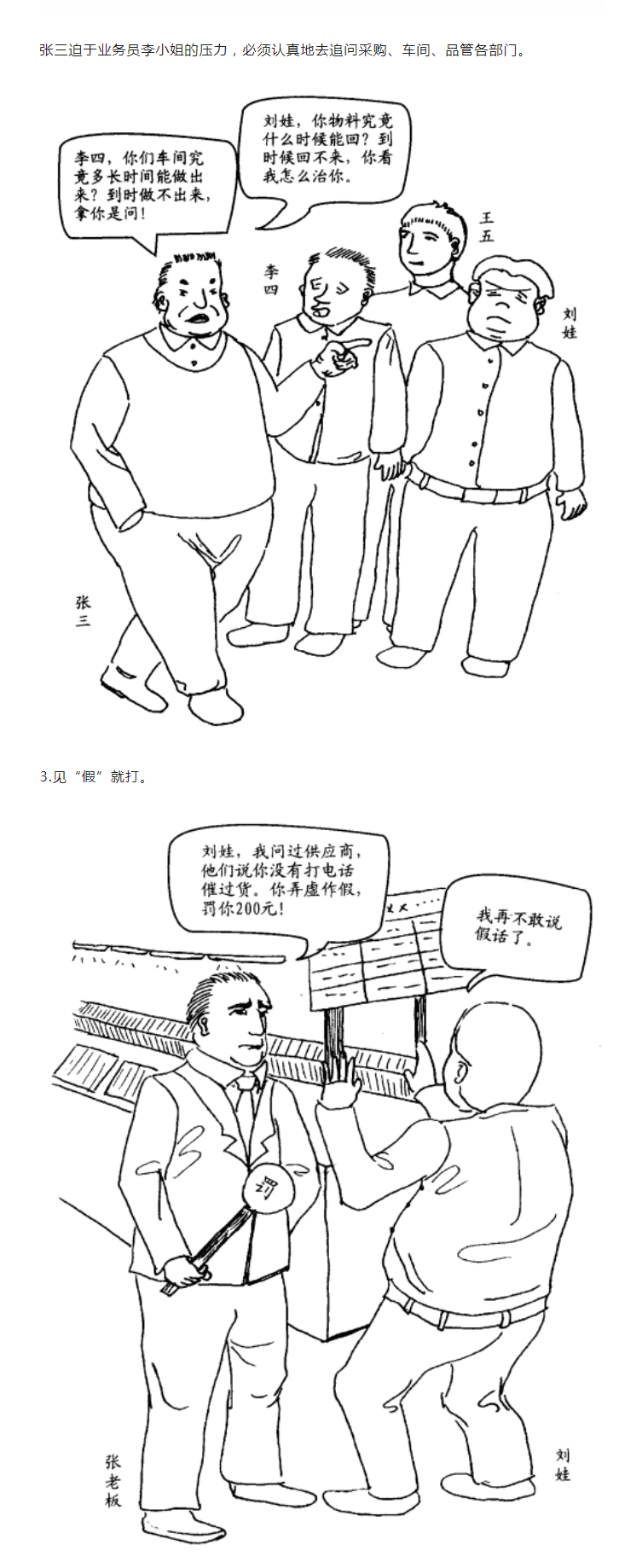 塑造良性2_02.png