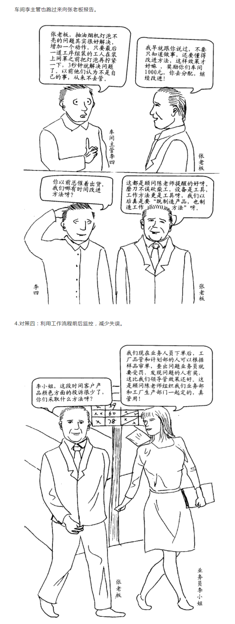 塑造良性2_08.png