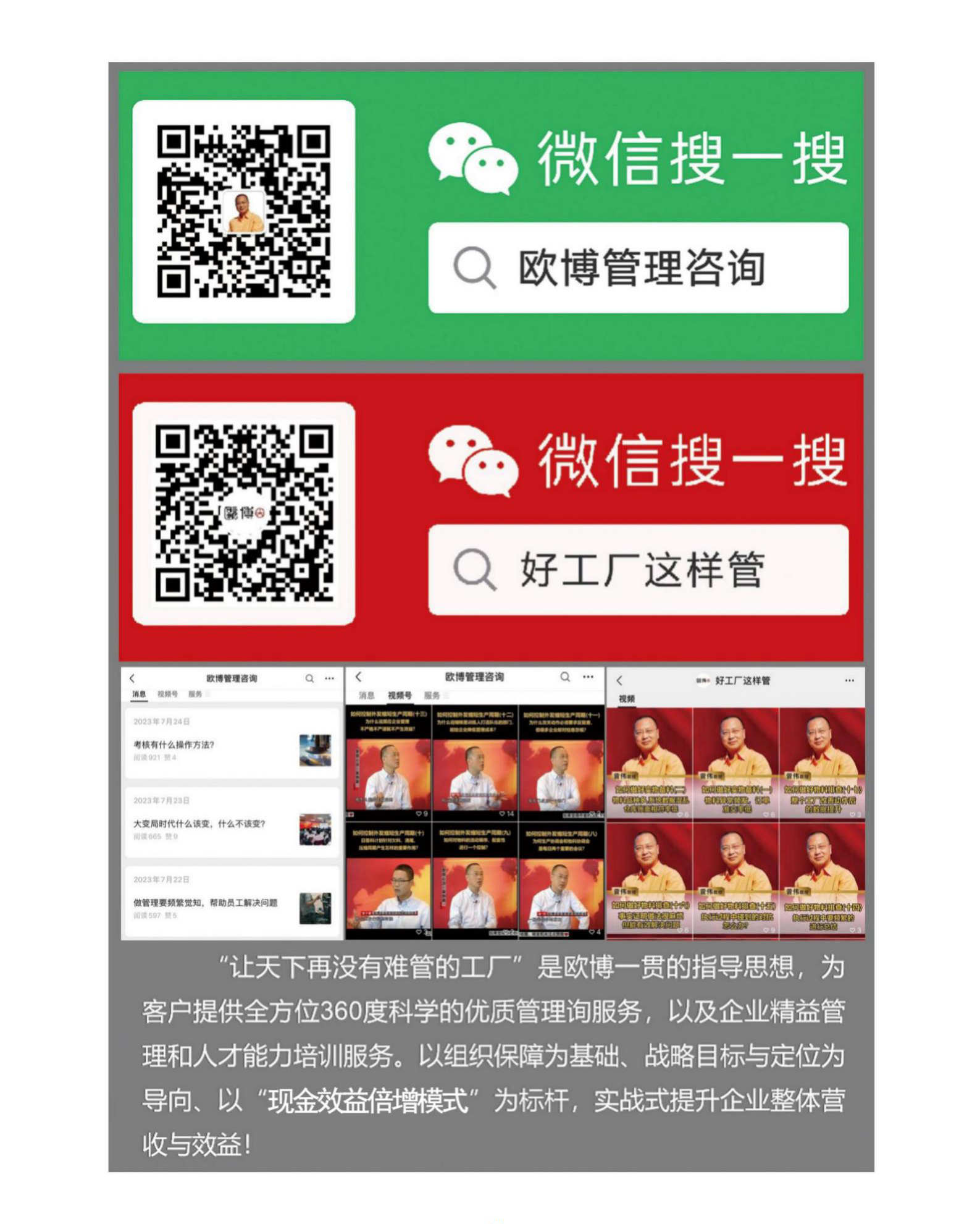 1.2024.01.20-21 手册 现金效益倍增模式之订单流1_112.jpg