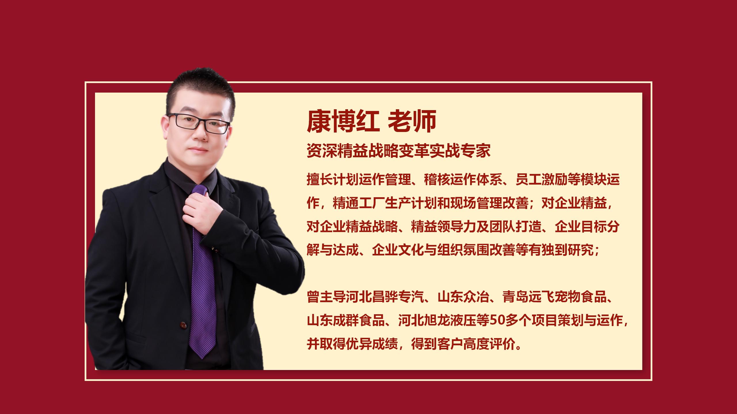 欧博 康博红老师简介_01.jpg