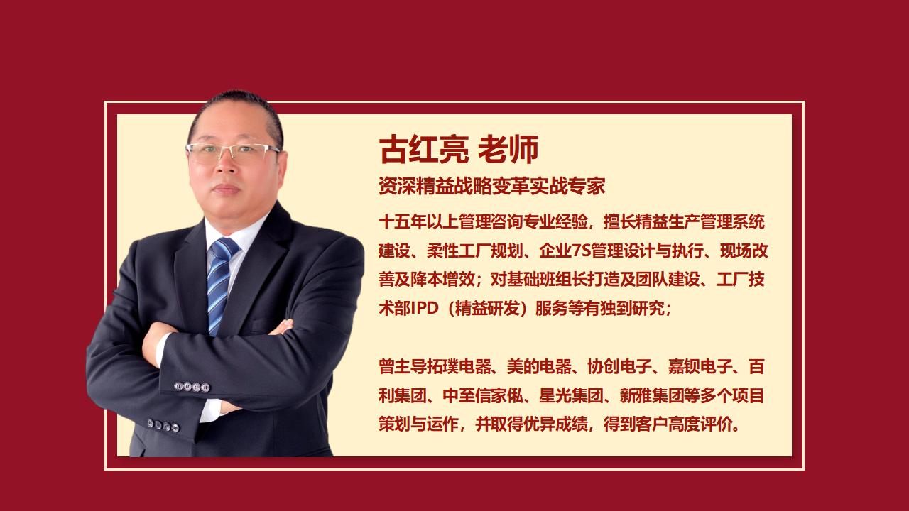 欧博 古红亮老师简介_01.jpg