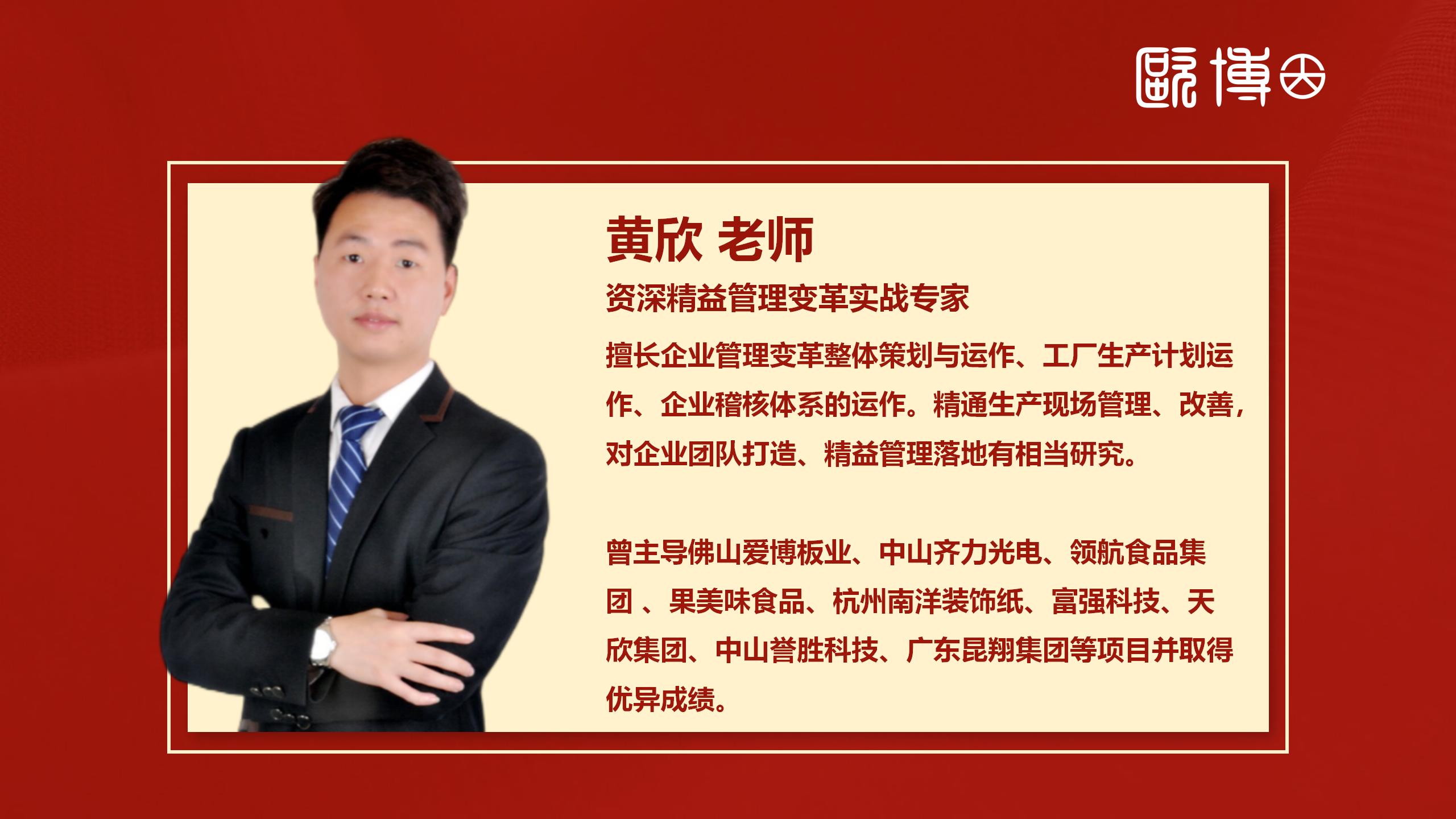 欧博 黄欣老师简介_01.jpg