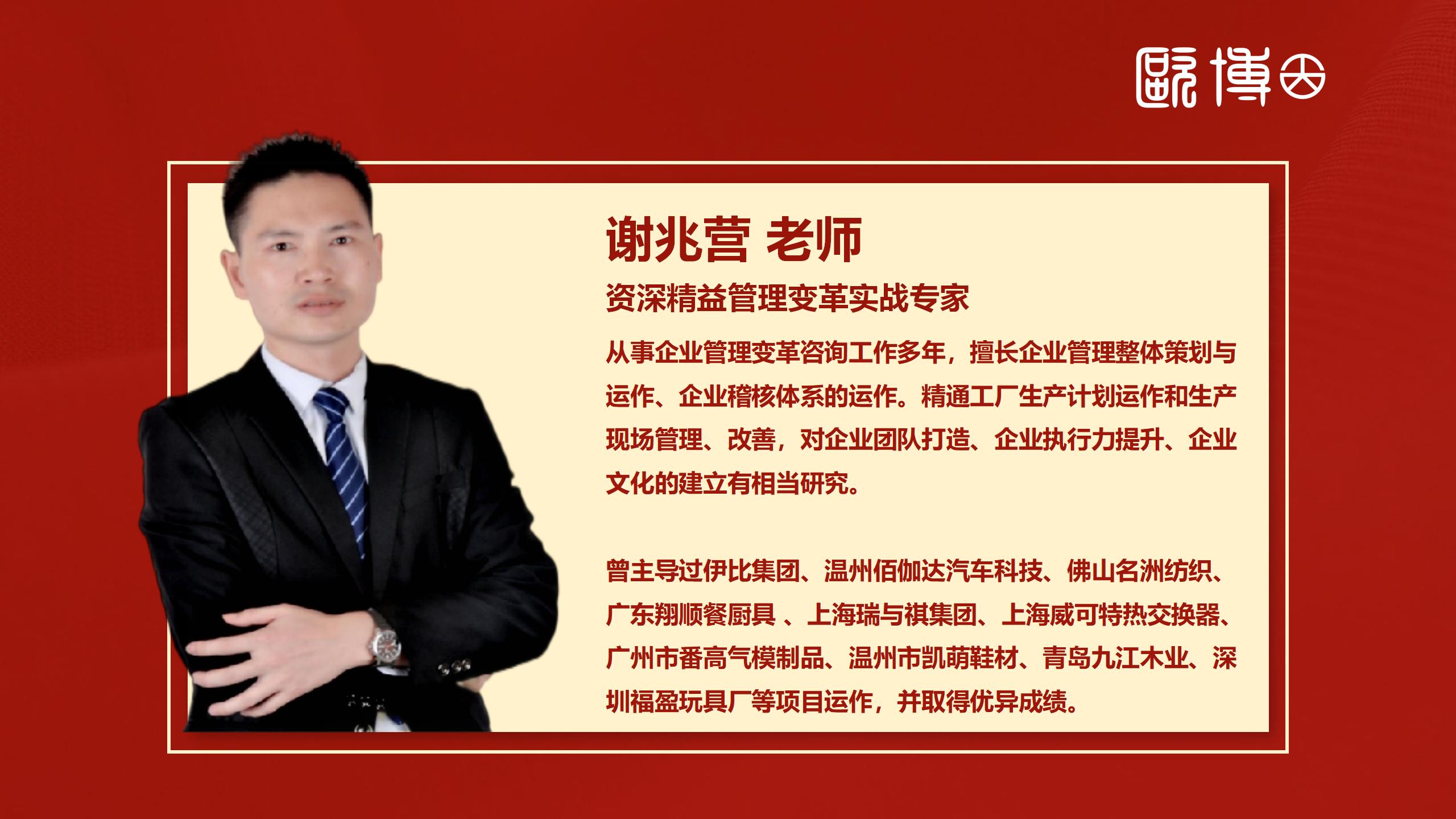欧博 谢兆营老师简介_01.jpg