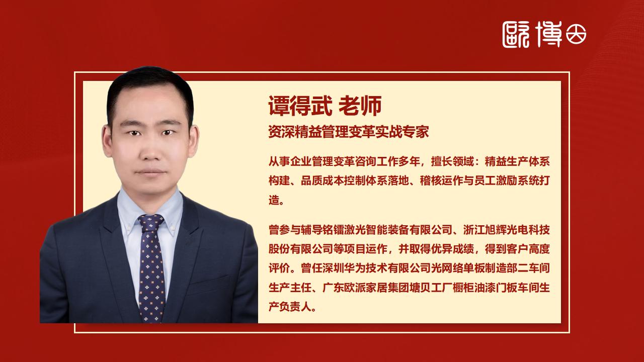 欧博 谭得武老师简介_01.jpg