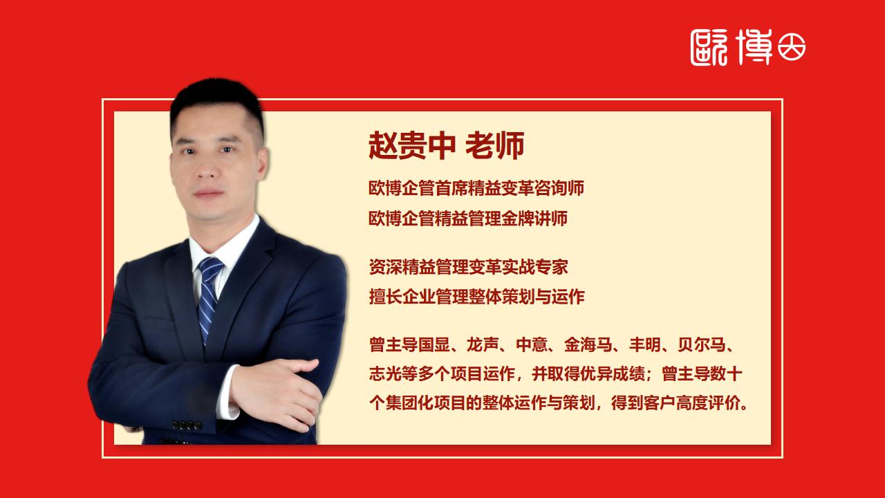 欧博 赵贵中老师简介_01.jpg 欧博 赵贵中老师简介_01.jpg