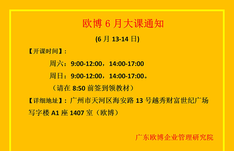 大课通知.jpg