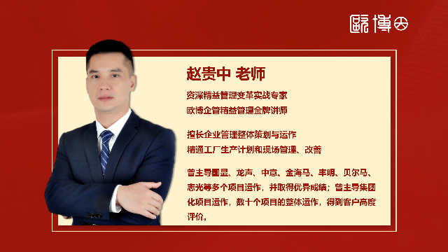 赵贵中老师.png