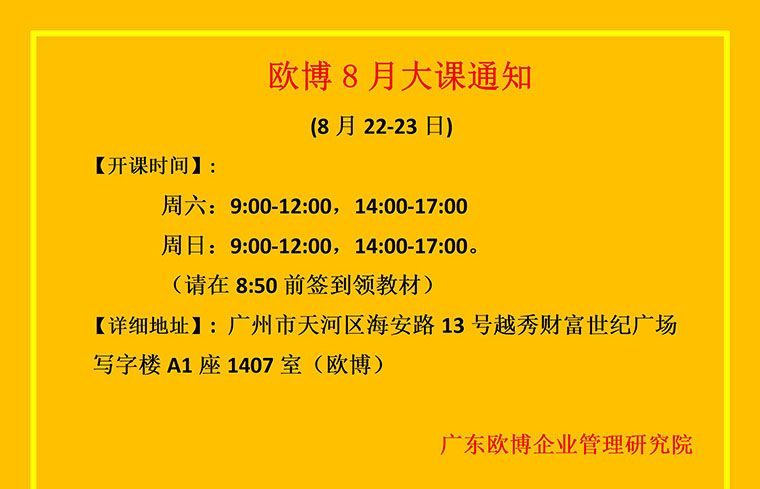 大课通知.jpg